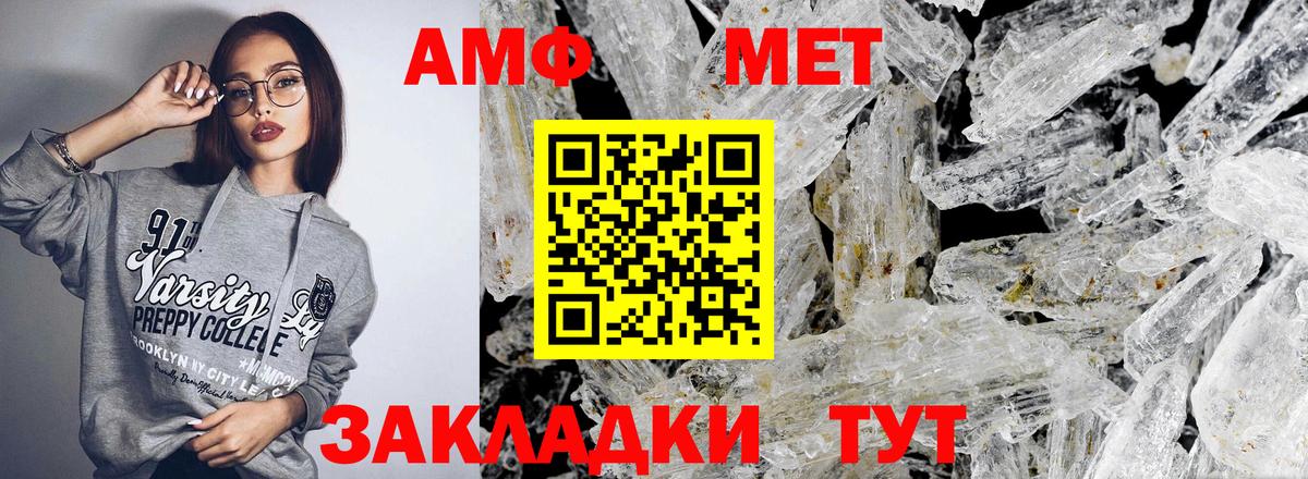АМФЕТАМИН  Вход с VPN  АМФ  Amphetamine 98%  Ливны 