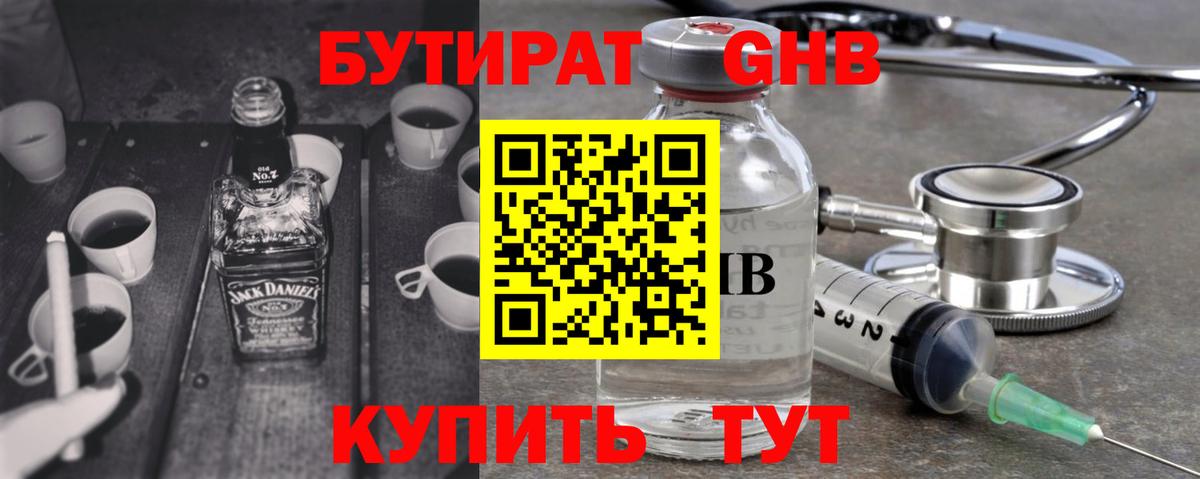 Бутират оксана  Вход с VPN  Ливны 
