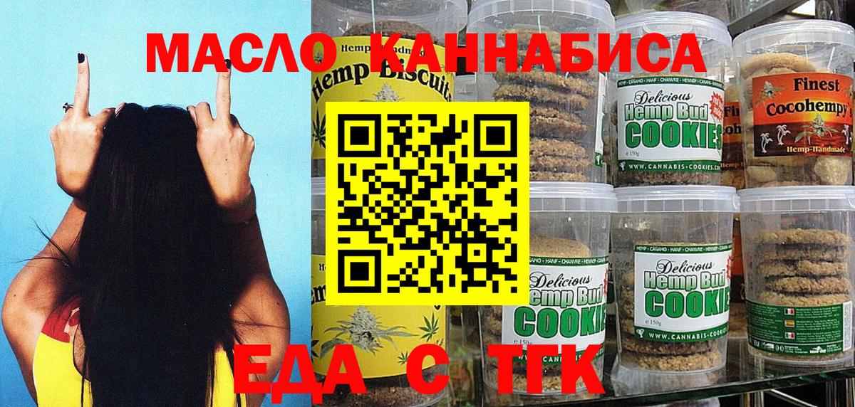 Печенье с ТГК марихуана Ливны