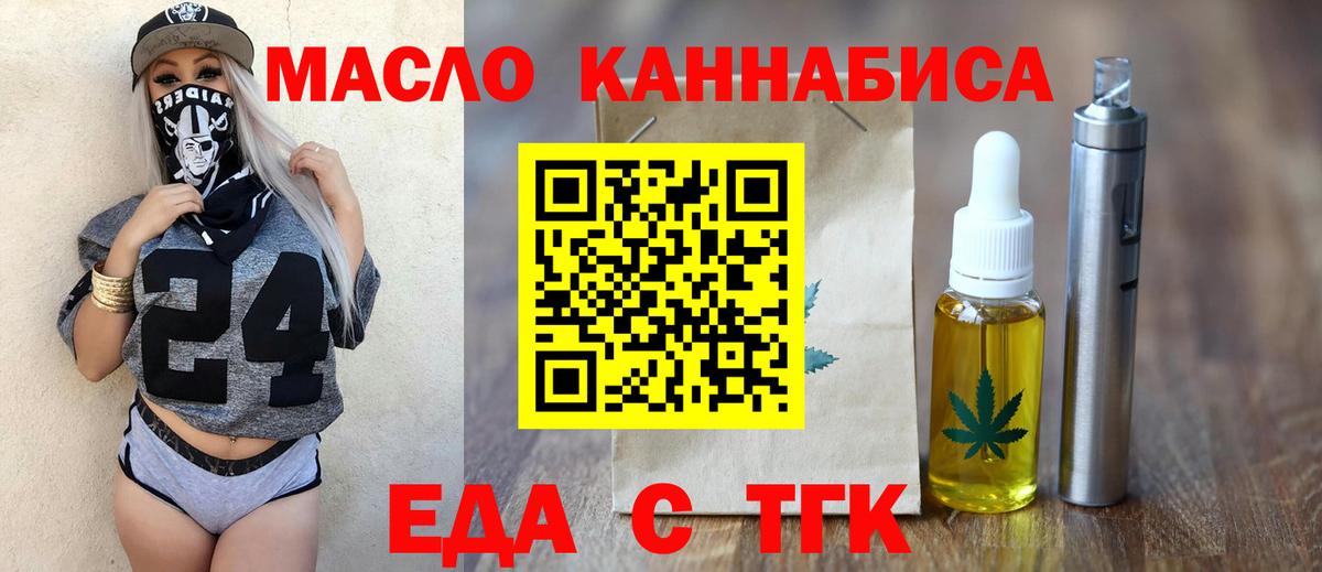 Ливны  Еда ТГК марихуана  Вход с VPN 