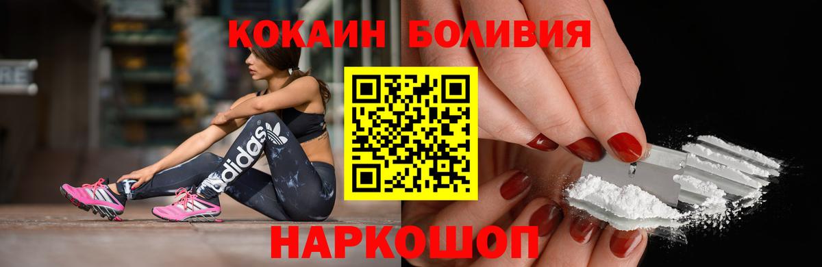 как найти   Вход с VPN  COCAIN 98%  Ливны  КОКАИН Fish Scale  КОКАИН 