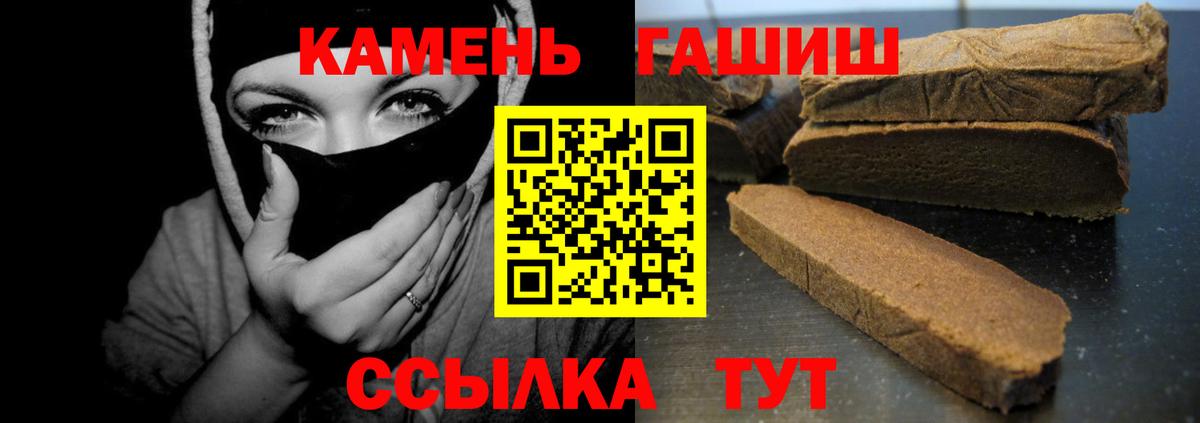 ГАШ VHQ  Вход с VPN  ГАШИШ  ГАШ Premium  Ливны 
