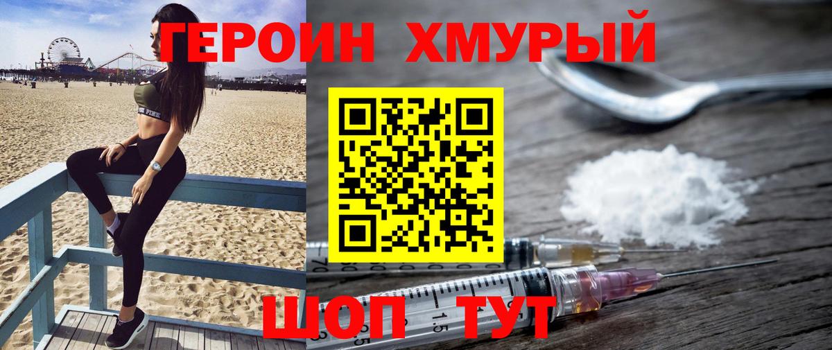 Героин афганец Ливны