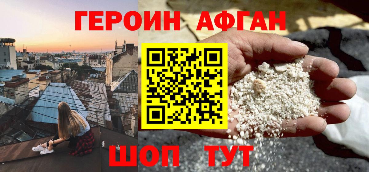 Ливны  ГЕРОИН герыч  Вход с VPN 