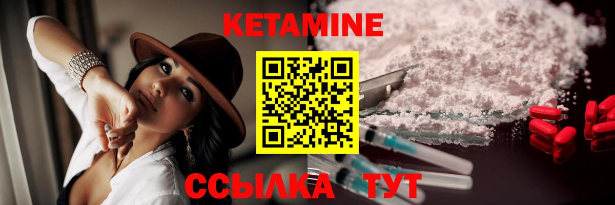 Кетамин ketamine  Вход с VPN  Ливны 