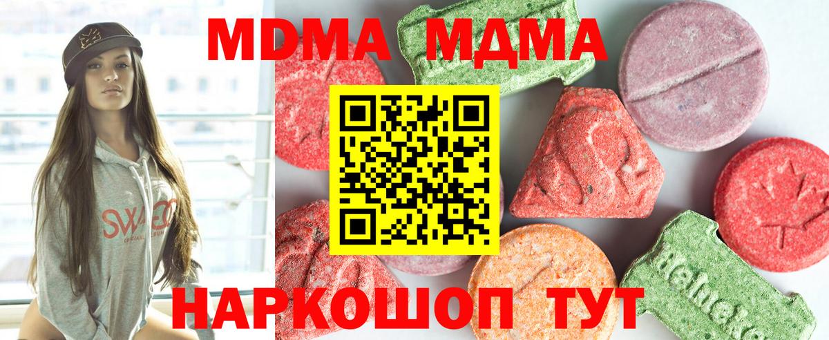 MDMA Molly Ливны