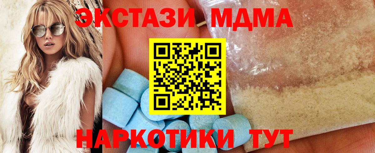МДМА Molly  Вход с VPN  MDMA  Ливны 