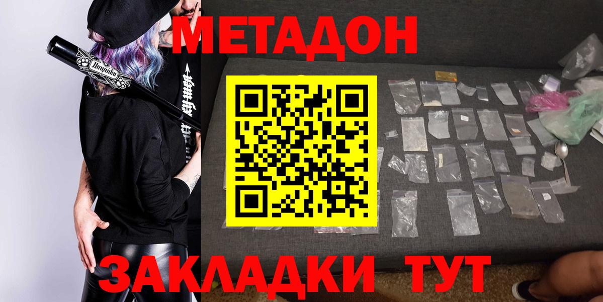 Метадон белоснежный Ливны