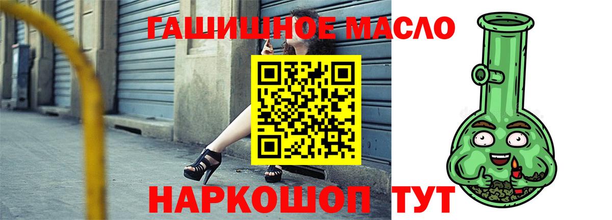 ТГК гашишное масло Ливны