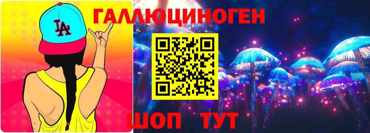 Галлюциногенные грибы Magic Shrooms  Псилоцибиновые грибы Magic Shrooms  Вход с VPN  Ливны 