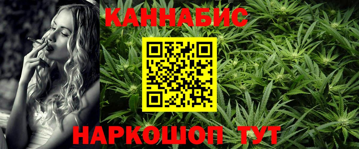 Бошки Шишки сатива  Вход с VPN  Конопля LSD WEED  Ливны 